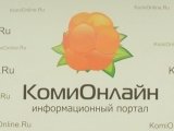 КомиОнлайн, конференц-зал